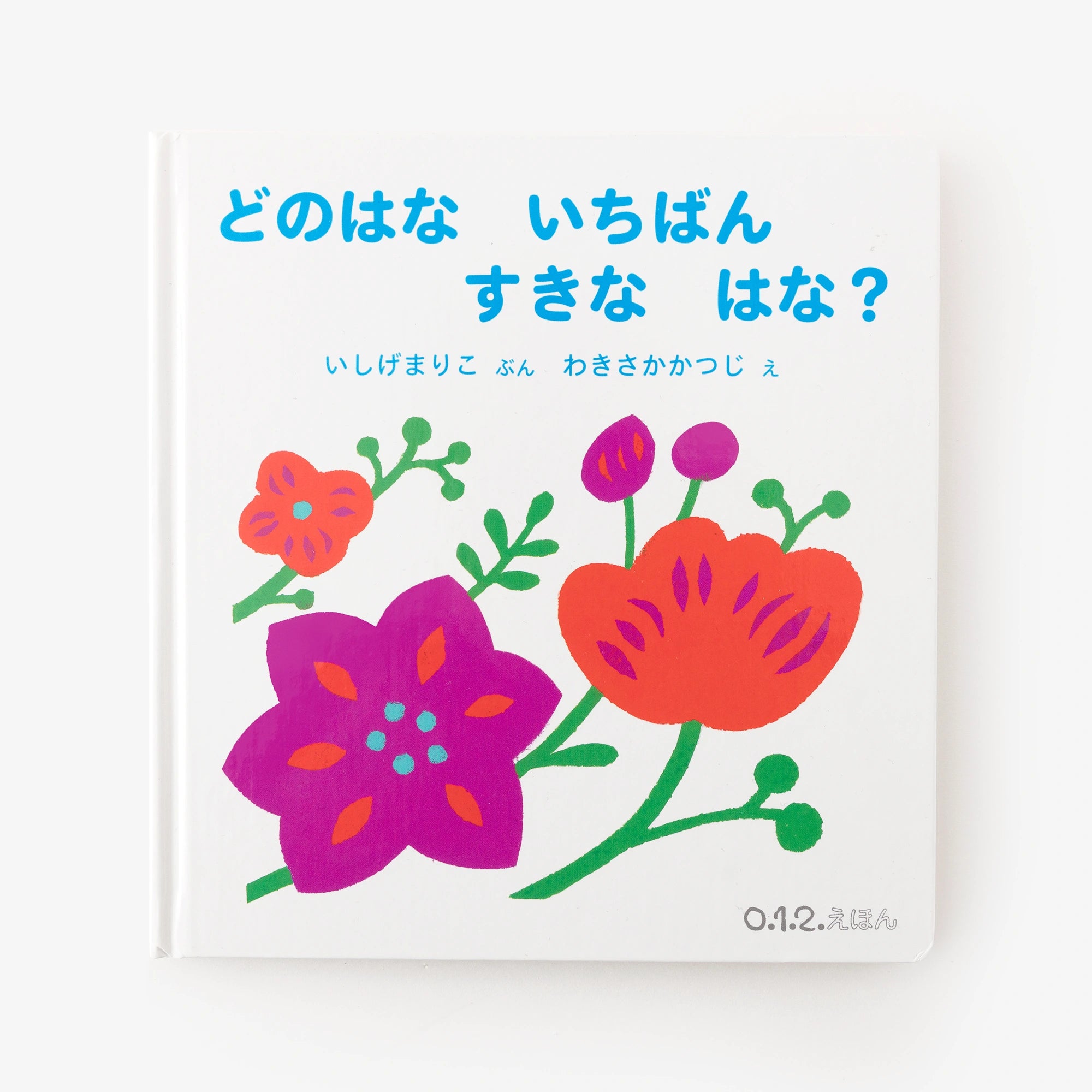 ●【親筆簽名】圖畫書/您最喜歡的是什麼？