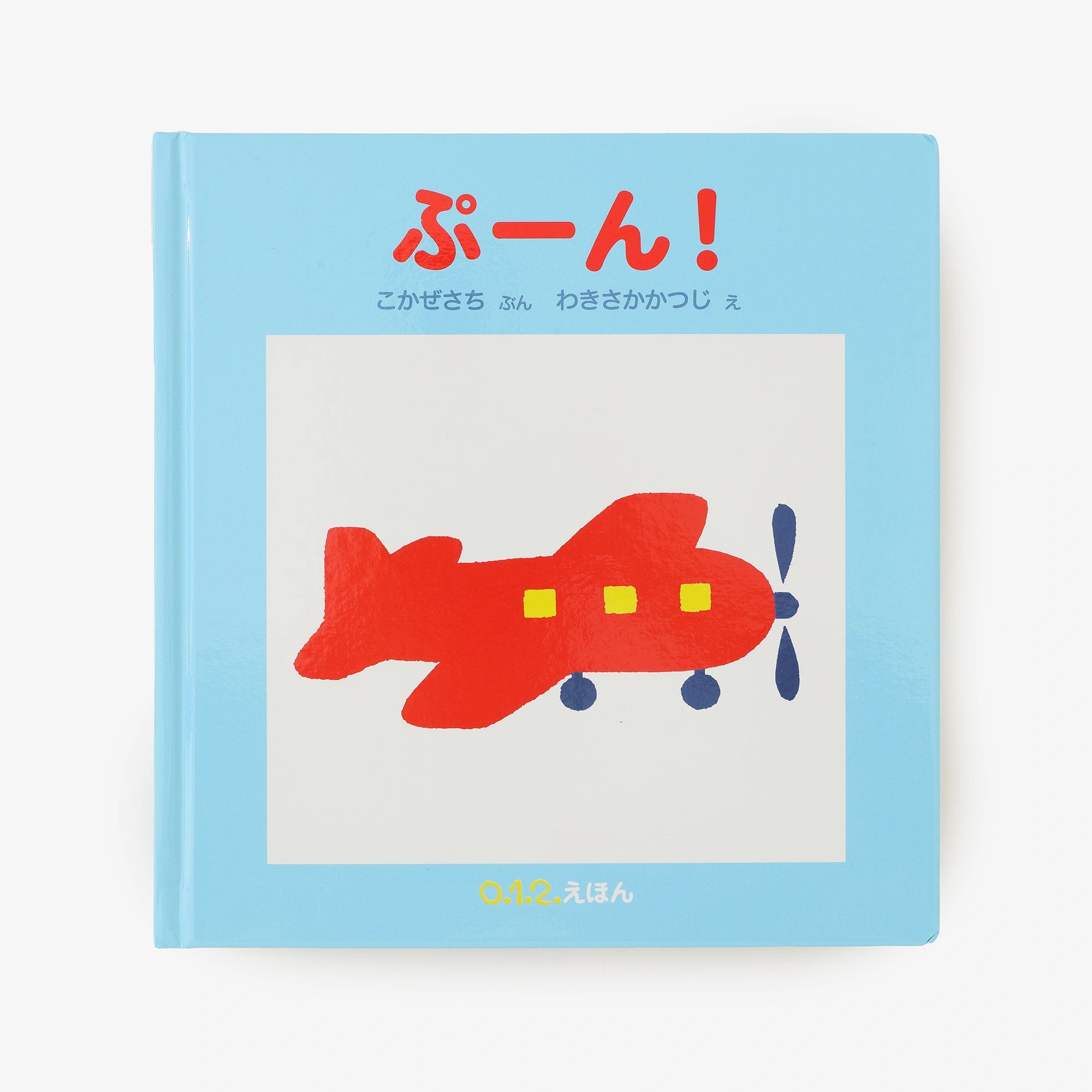 ●【親筆簽名】繪本／嗖嗖！ 