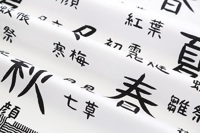 SOU・SOU ×Arakawa Masujiro Furoshiki (Large) / Kacho-fugetsu