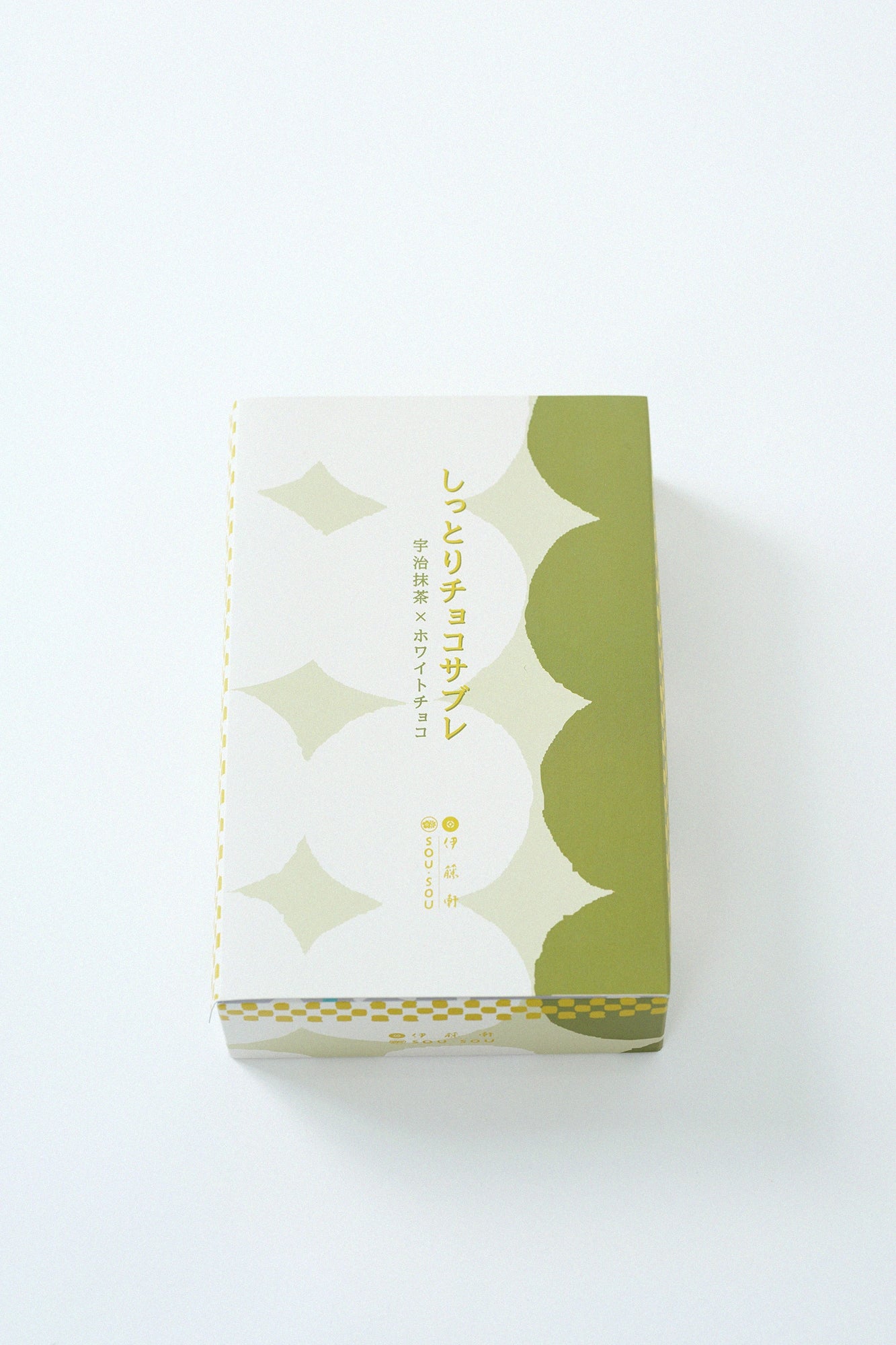 伊藤轩×SOU・SOU ／巧克力软饼干宇治抹茶×白巧克力（一盒5个）
