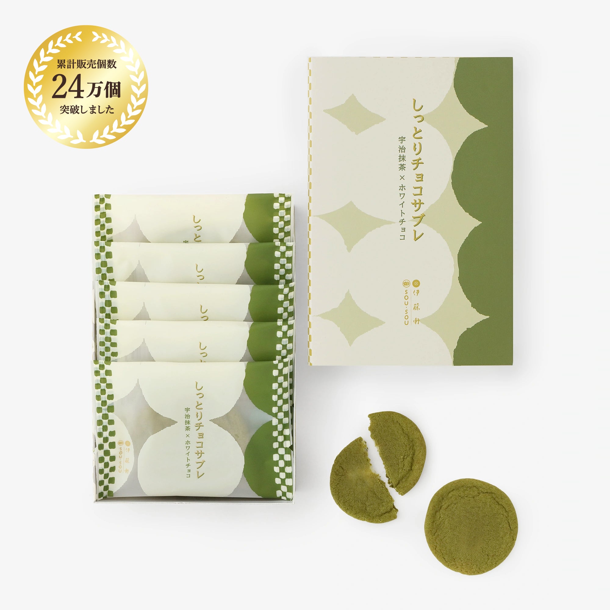 Itoken xSOU・SOU/ 촉촉한 초콜릿 세이블 Uji Matcha x 화이트 초콜릿 (상자에 5 개)