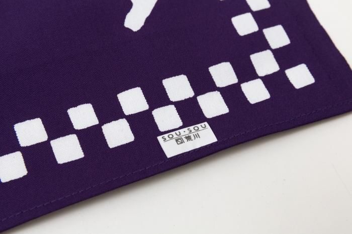 SOU・SOU ×荒川益次郎商店風呂敷（中）／ SO-SU-U十數 紫藍色