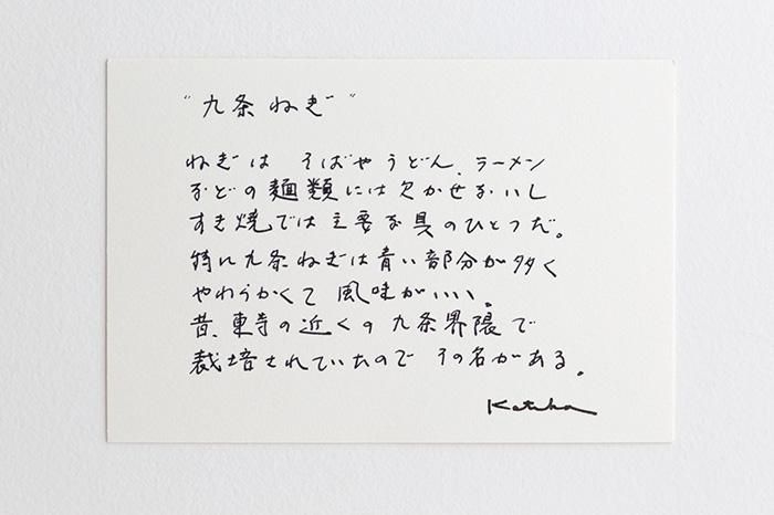 伊勢木棉圖案紋樣手巾/九条蔥