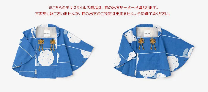 ●Isemomen Poncho Hifu/Boule de Riz