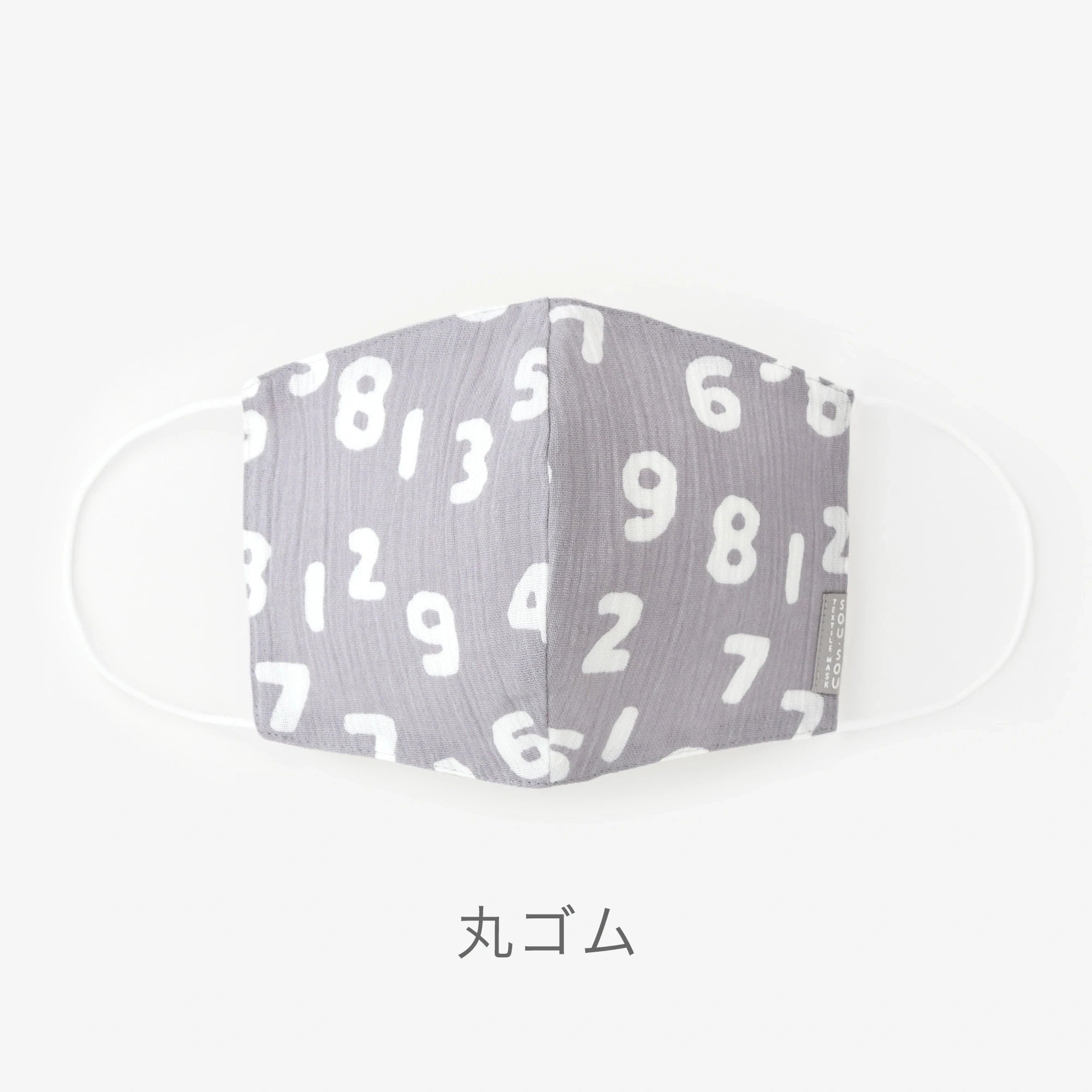 【30%OFF】高岛缩棉图案纹样布口罩／SO-SU-U 十数昆浅灰色