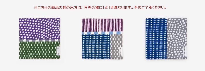 布茶たく／間がさね 川縁（まがさね かわべり）