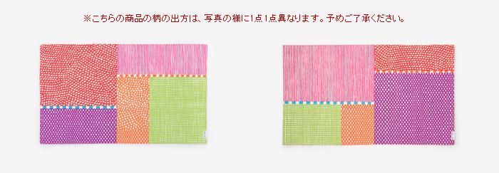 Tischset/Miyabi Magasane