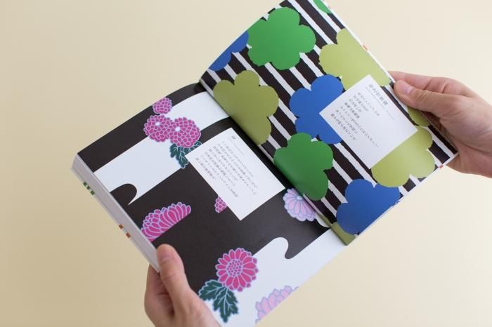 特典付き】SOU・SOUの名物裂 －テキスタイルデザイン手帖－