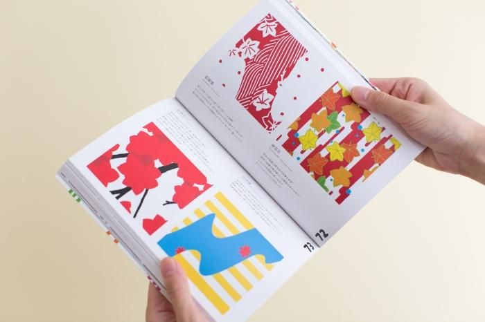 【特典付き】SOU・SOUの名物裂　－テキスタイルデザイン手帖－