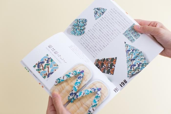 【特典付き】SOU・SOUの名物裂　－テキスタイルデザイン手帖－