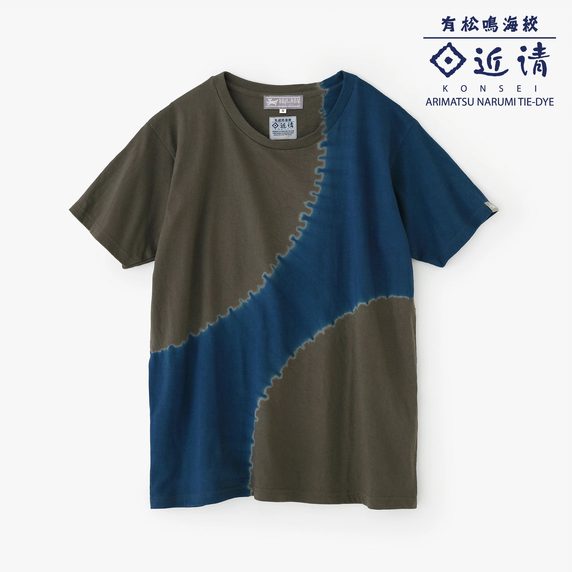 【6月30日頃発送予定】近清絞り 染め分け半袖Tシャツ[5.0]／プラネート チャコール×ネイビー