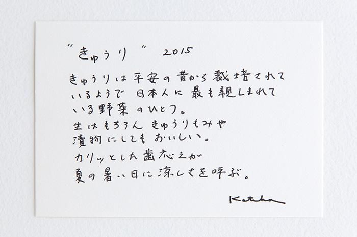 Isemomen Cotton Textile Handkerchief / Cucumber