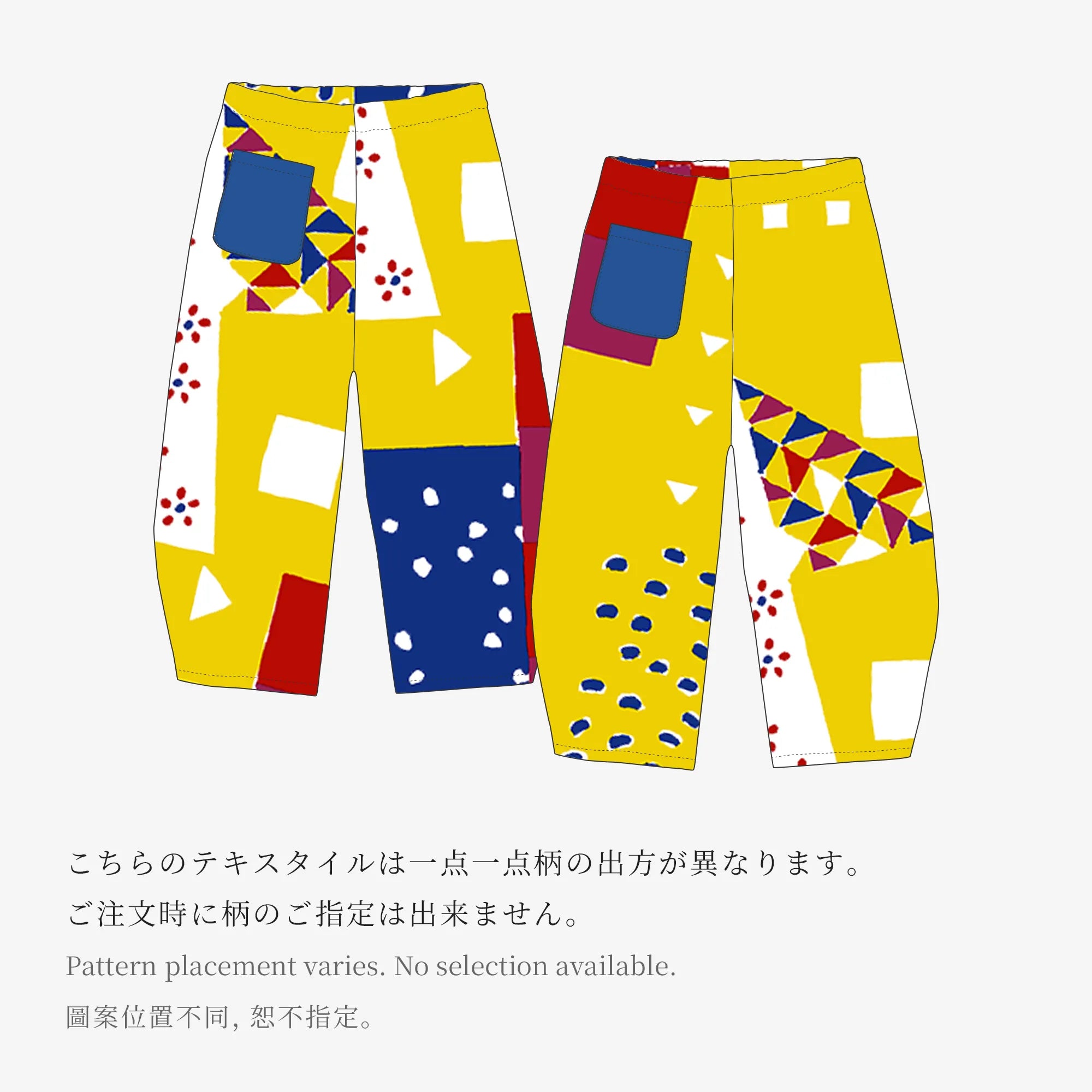 ●たかしまちぢみ 20/20 こどもんぺ つぼみ／たまてばこ