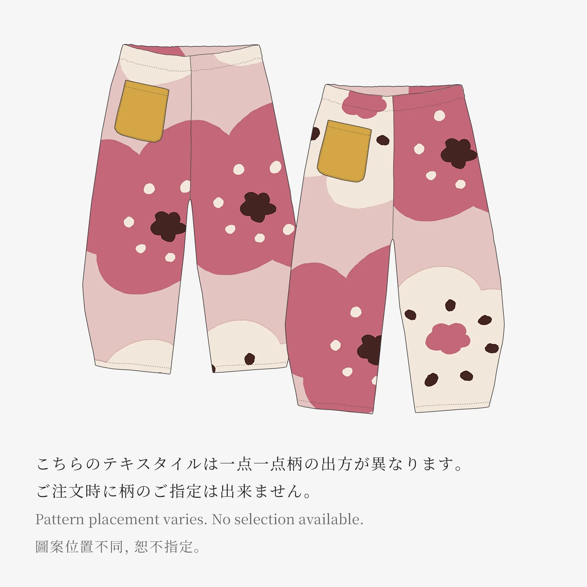 ●たかしまちぢみ 20/20 こどもんぺ つぼみ／ほほえみ ときねず