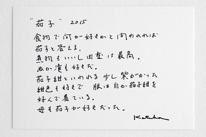 ISE棉花纺织品/茄子