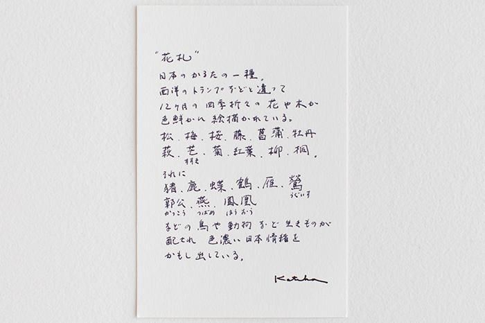 伊势木棉纺织手巾/Hanafuda