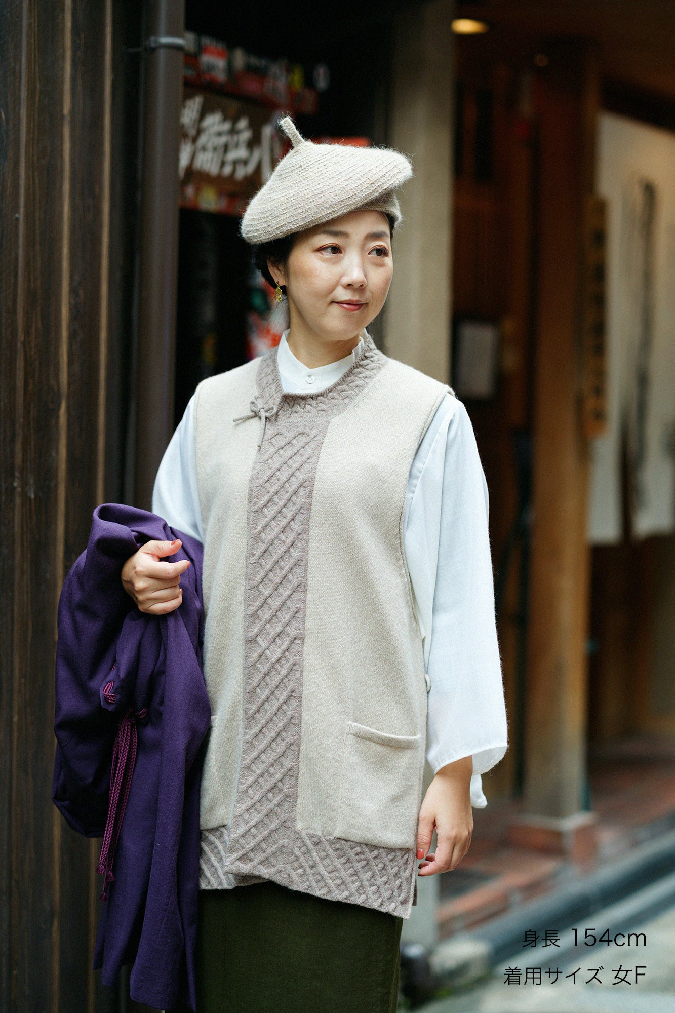 SOU・SOU×ALPHA Lamb Wool Chou-fuku Vest / Beige×Light Greyish Brown