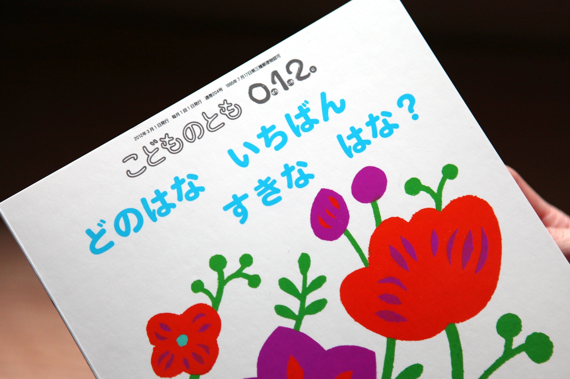 ●【親筆簽名】圖畫書/您最喜歡的是什麼？