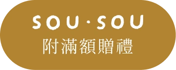 SOU・SOU netshop
