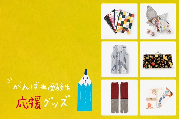 SOU・SOU おくりもの