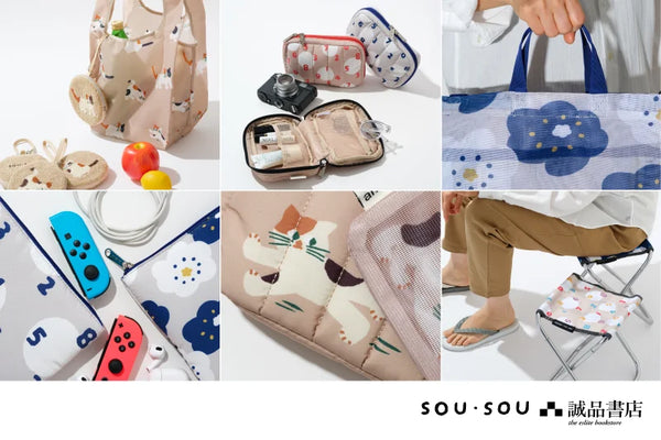SOU・SOU 布袋 SOU・SOU 布袋