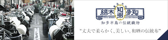 知多木棉刺子绣小巾折稳随行袋/栅栏