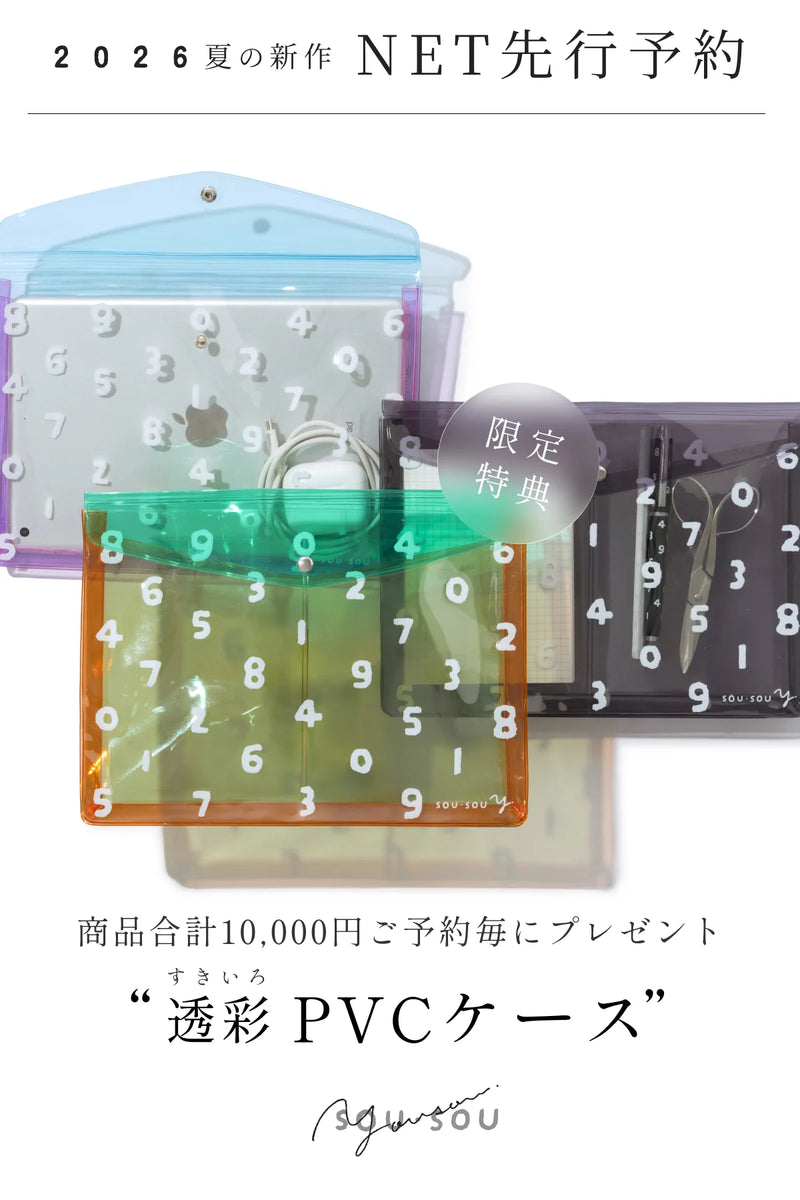 【予約】高島縮 双筒衣