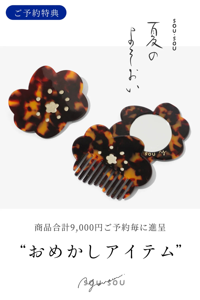【予約】はつき