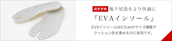 貼付地下足袋／Hello Kitty×SOU・SOU つくも