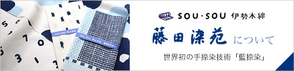 SOU・SOU × x Fujitasenen Ainasen Isemomen Cotton Eco Bag / SO-SU-U 2