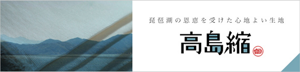 Chizimi Cotton 20/20 Ainasen Naginata Rectangular Dress / Camellia in Snow