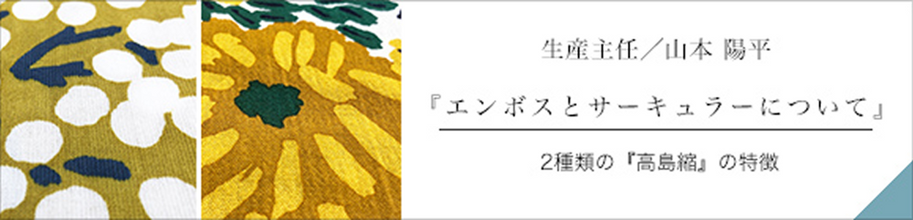 Chizimi Cotton 20/20 Ainasen Naginata Rectangular Dress / Camellia in Snow