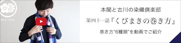 伊勢木棉圍巾／彈珠 大 白色×銀灰色2