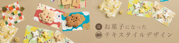 伊藤軒×SOU・SOU／ほほえみ マシュマロ（チョコ）6個入