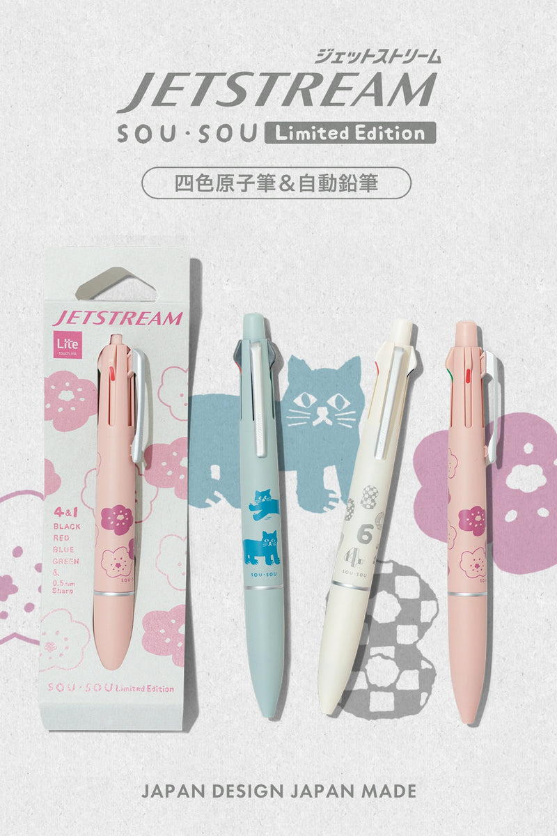 SOU・SOU×JETSTREAM 4＆1Lite