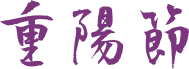 SOU・SOU netshop