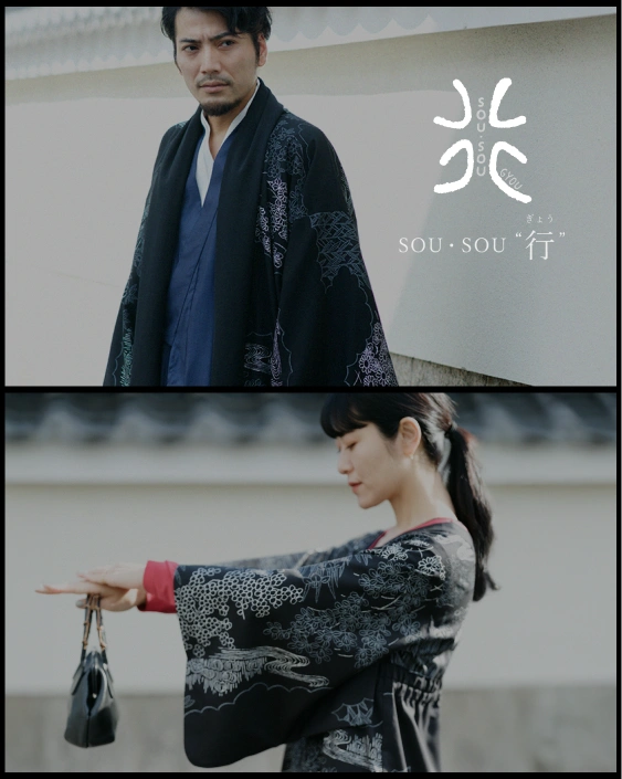 SOU・SOU netshop (ソウソウ) - 『新しい日本文化の創造』 SOU・SOU netshop (ソウソウ) - 『新しい日本文化の創造』