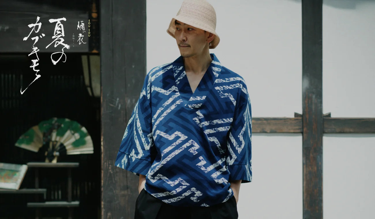 SOU・SOU netshop (ソウソウ) - 『新しい日本文化の創造』 SOU・SOU netshop (ソウソウ) - 『新しい日本文化の創造』