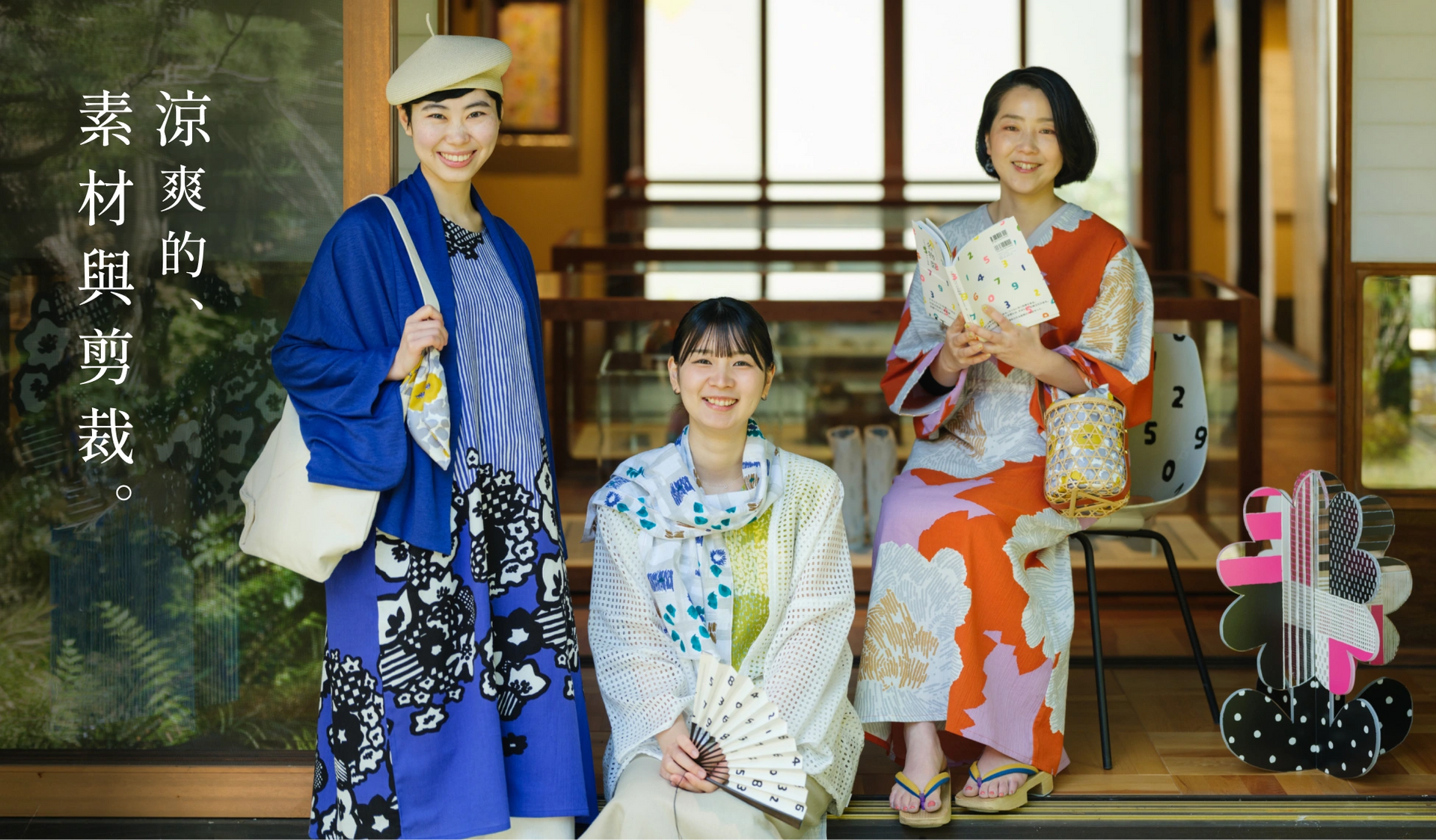 SOU・SOU netshop―「創造全新的日本文化」