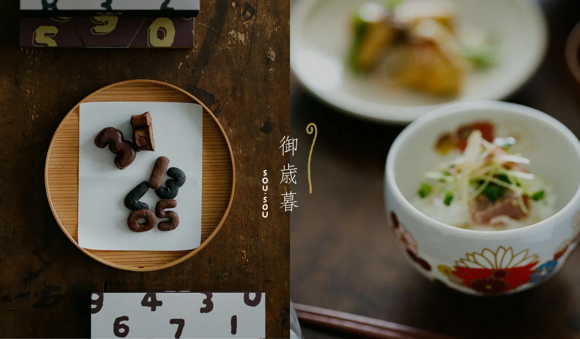 SOU・SOU netshop (ソウソウ) - 『新しい日本文化の創造』 SOU・SOU netshop (ソウソウ) - 『新しい日本文化の創造』