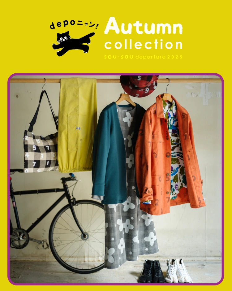 SOU.SOU はつき　夏 SOU・SOU netshop （ソウソウ） - 『新しい日本文化の創造』