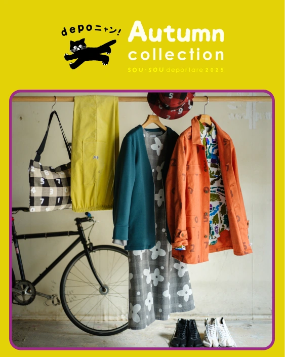 SOU・SOU netshop （ソウソウ） - 『新しい日本文化の創造』