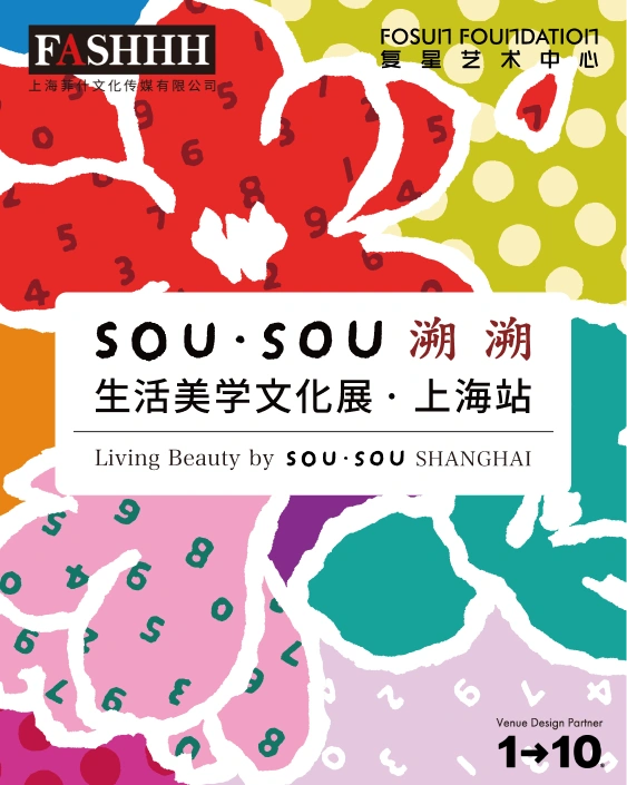 SOU・SOU netshop （ソウソウ） - 『新しい日本文化の創造』