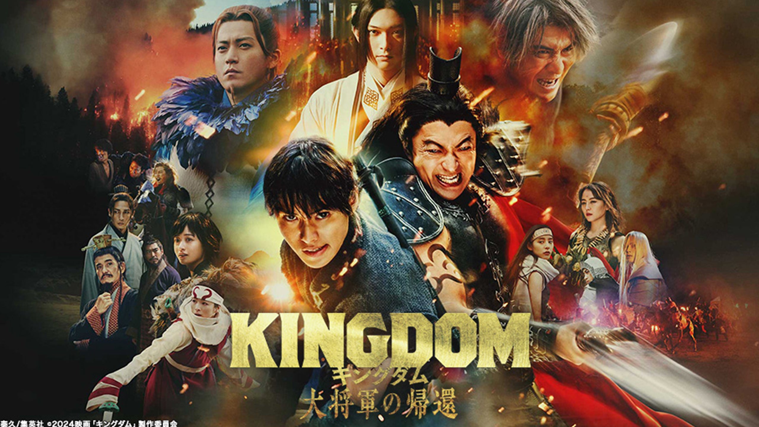 映画衣装協力 『キングダム 大将軍の帰還』