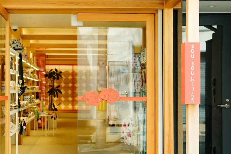 SOU・SOU Okurimono 生活礼品店