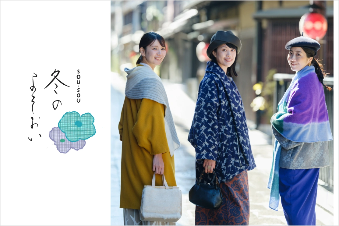 SOU・SOU ウォッシャブルウール天竺 衿巻薙刀長方形衣／雲間に菊 濡羽色 SOU・SOU ウォッシャブルウール天竺 衿巻薙刀長方形衣／雲間に菊 濡羽