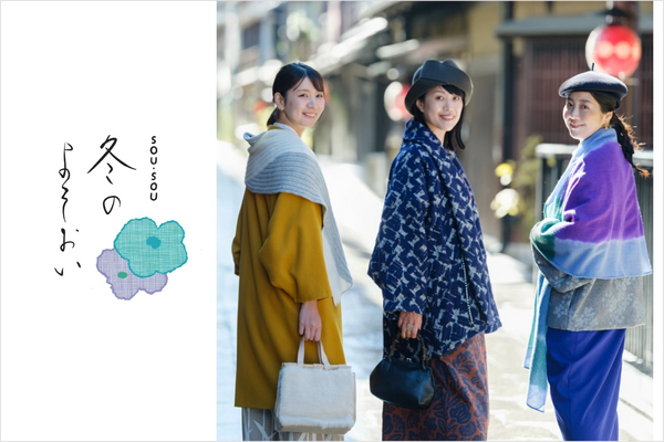 SOU・SOU 着衣(ピックアップコレクション用) SOU・SOU 着衣(ピックアップコレクション用)
