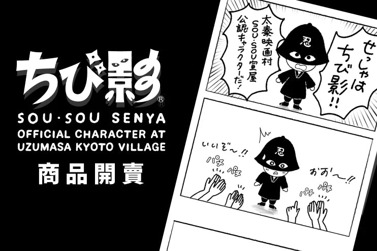 SOU・SOU Yousou.