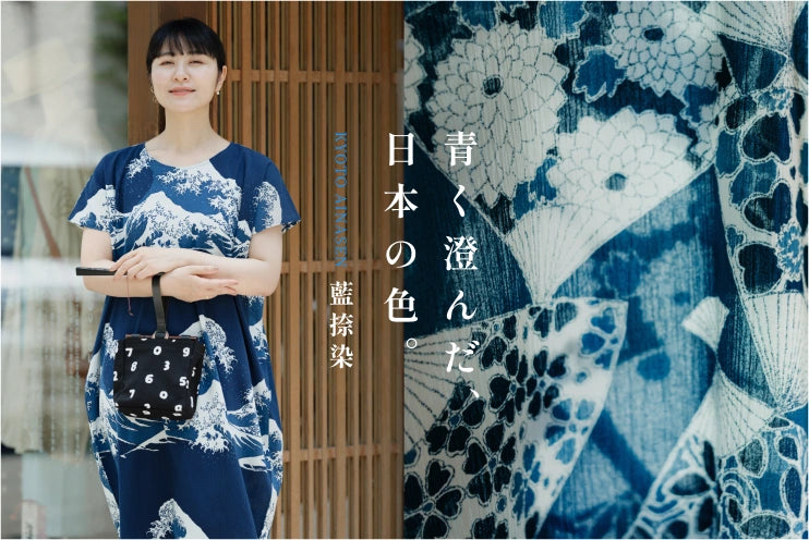 Vêtements SOU・SOU