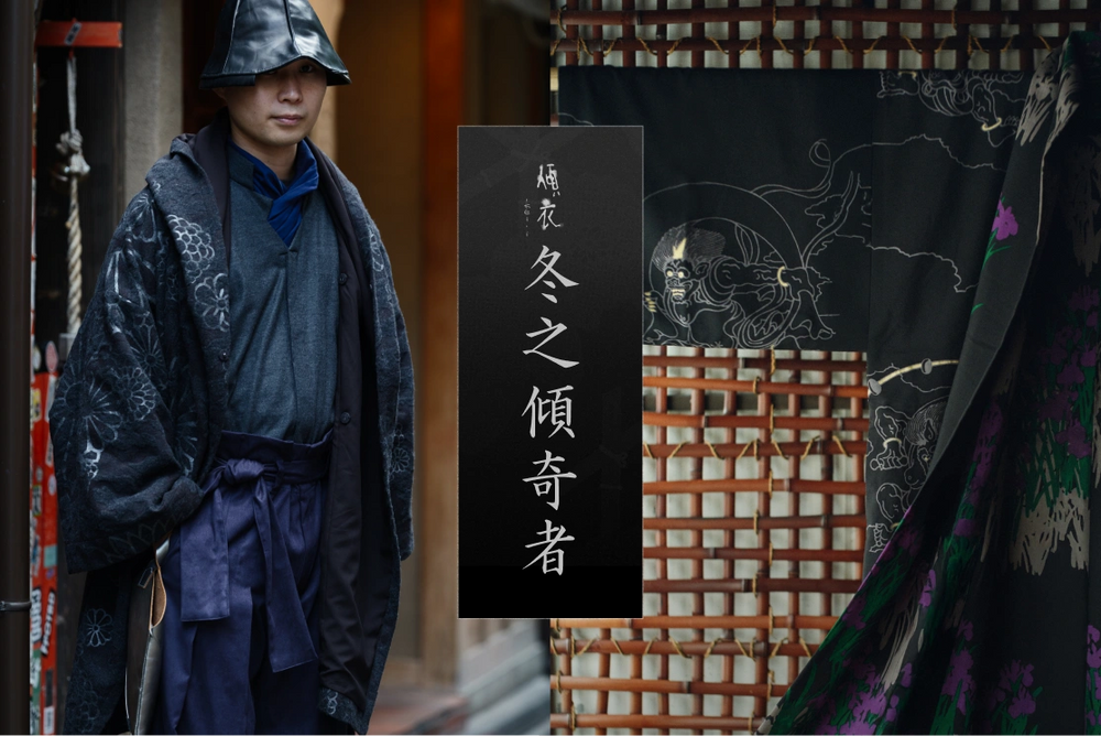 Vêtements SOU・SOU (pour retrait à emporter)